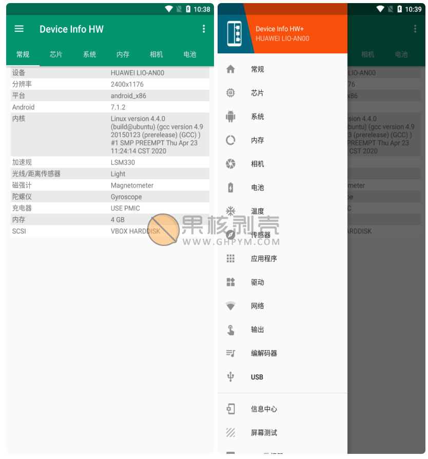 Android Device Info HW+ v5.14.0 高级版