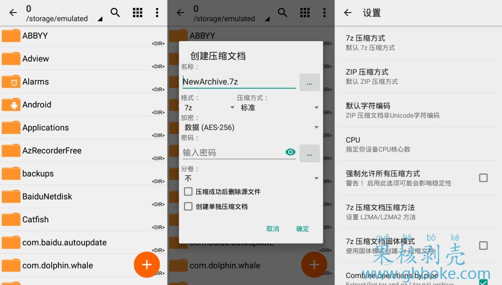 Android ZArchiver Pro v1.0.8 正式版
