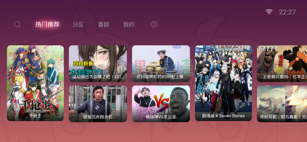 Android 云视听小电视(哔哩哔哩TV版) v1.6.2
