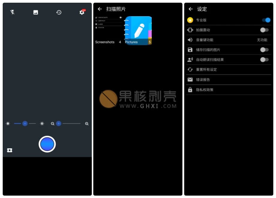 Android Text Scanner（文本扫描仪） v10.0.0 高级版