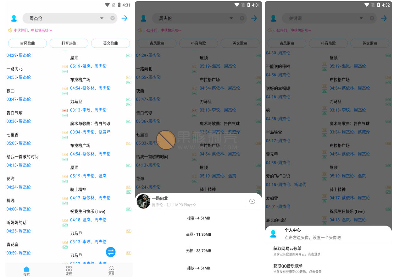 Android 歌词适配 v4.0.9