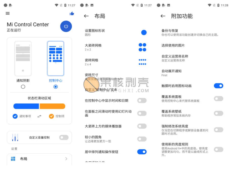 Android Mi Control Center v18.4.1 专业版