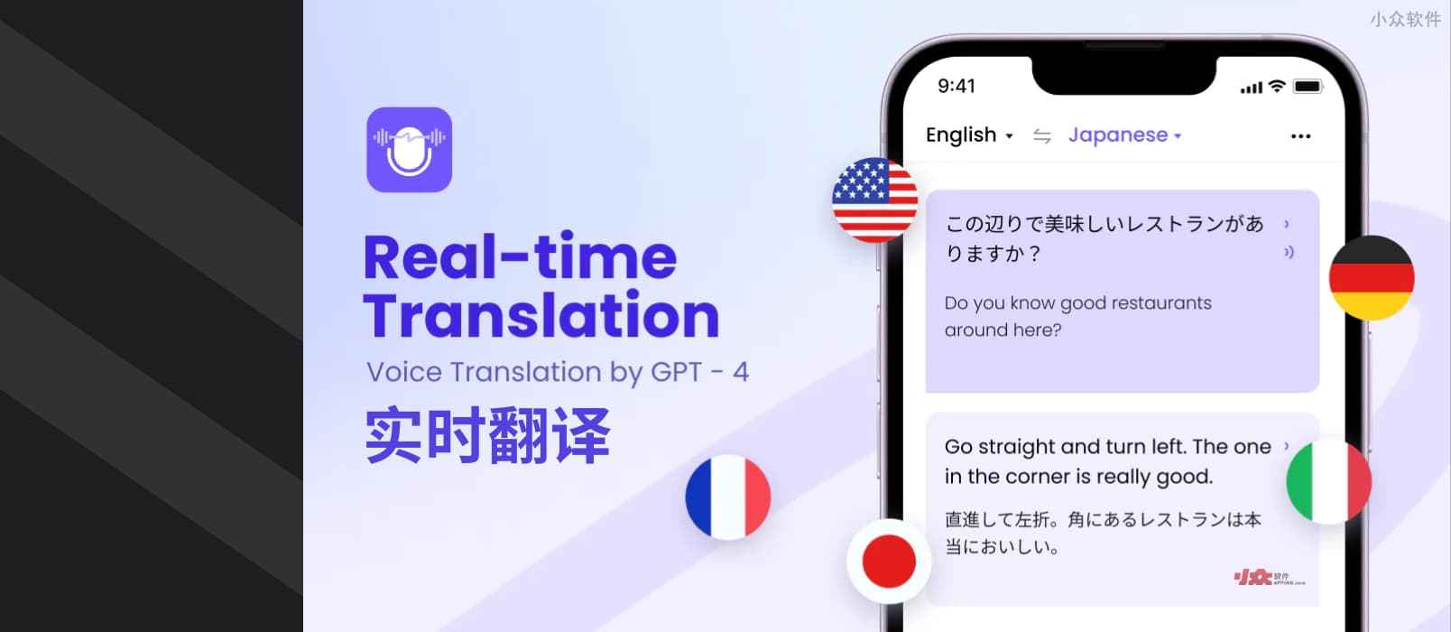 Felo 实时翻译 – 基于 AI 的免费实时翻译应用(GPT-4)[iOS]