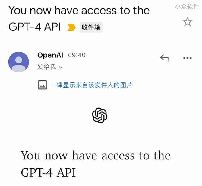 GPT-4 面向所有 OpenAI API 付费用户开放使用 2