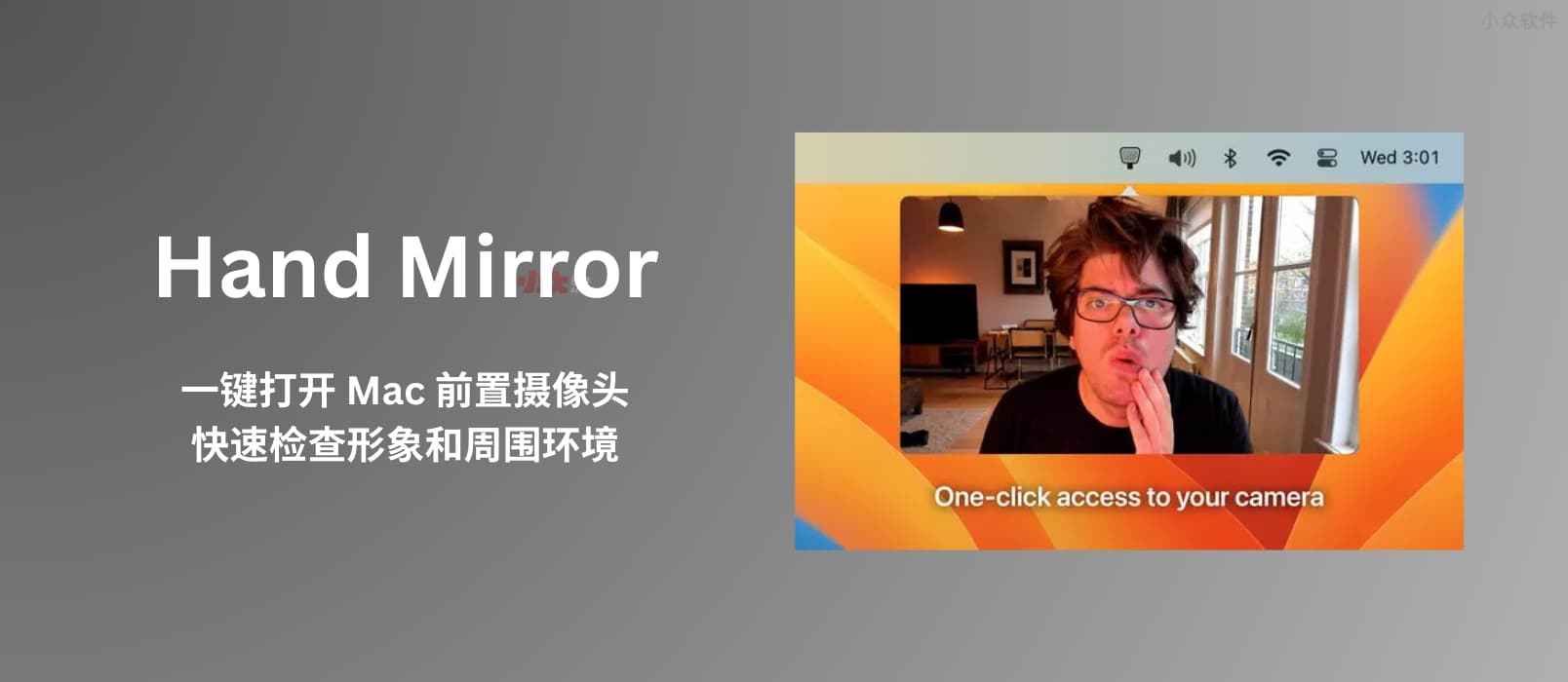 Hand Mirror – 一键打开 Mac 前置摄像头，快速检查形象和周围环境