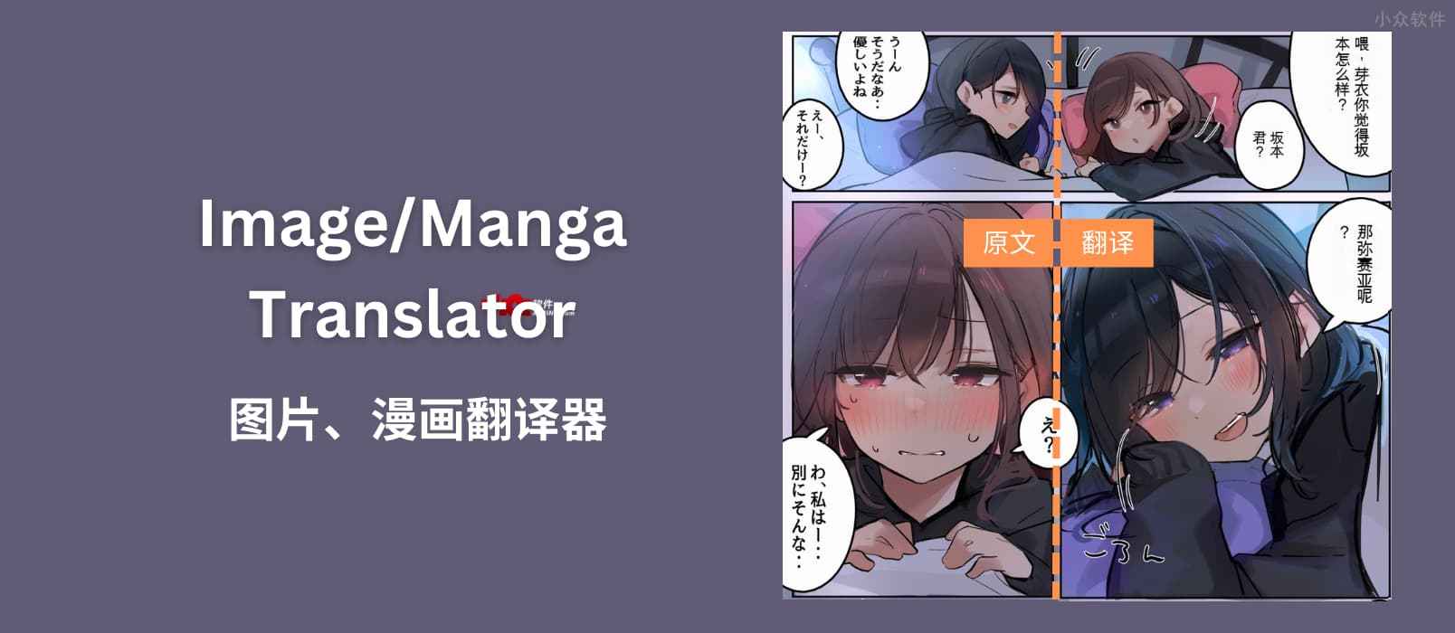 Image/Manga Translator – 图片翻译器、漫画翻译器[自托管]