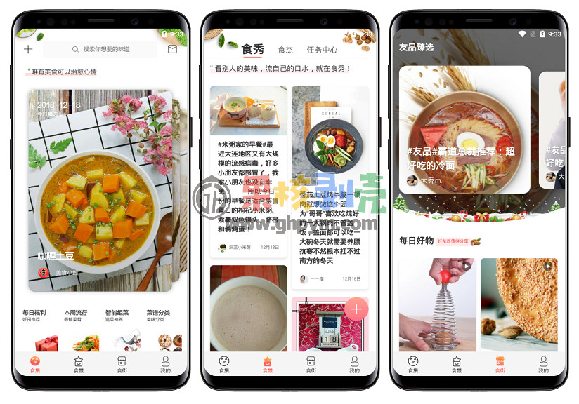Android 美食杰v7.3.1 去广告版