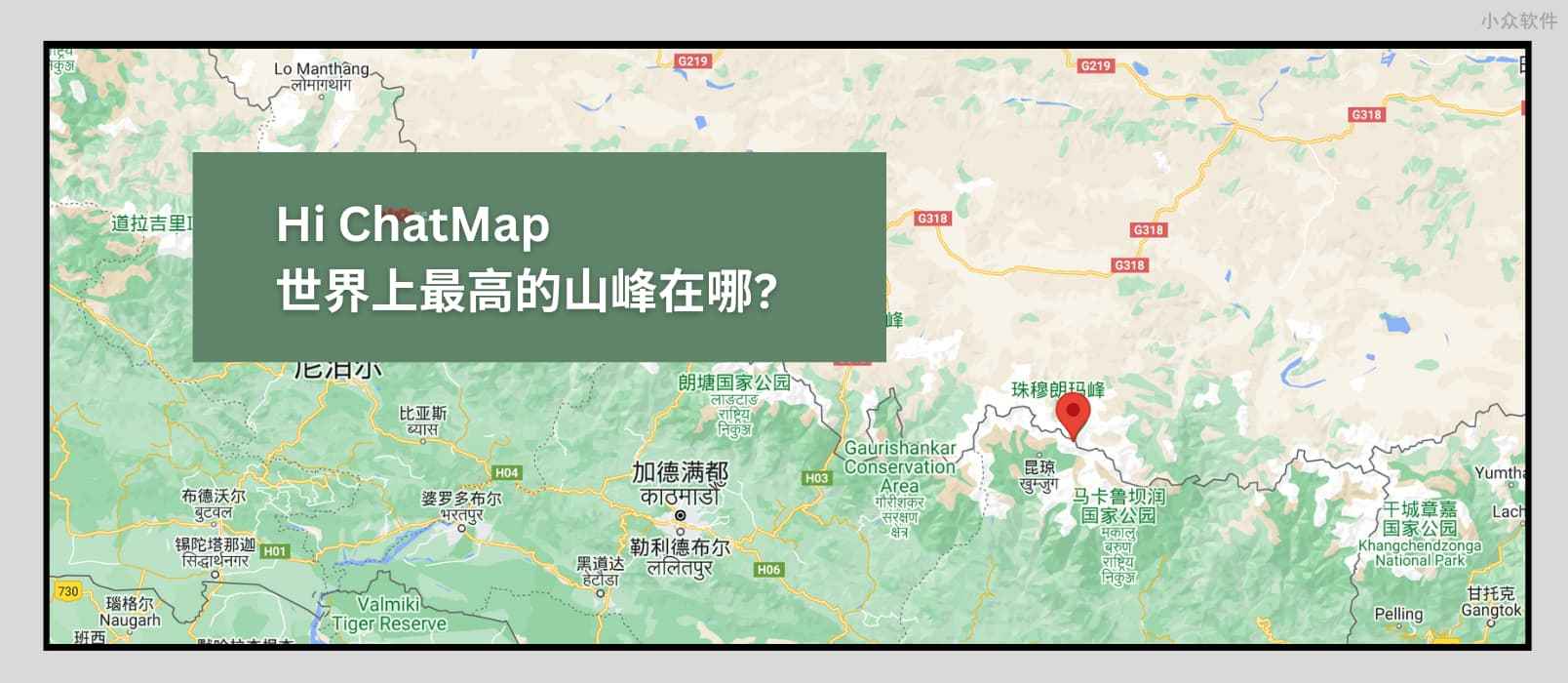 ChatMap - 终于，ChatGPT 遇见了地图｜居然可以这样查地图