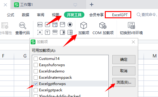 ExcelGPT - 为 Excel、WPS 添加 GPT 支持 1