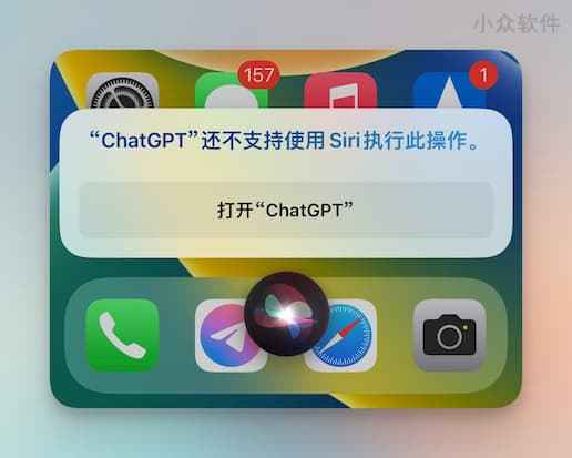 ChatGPT 在 iOS 上已整合 Siri 和快捷指令 2