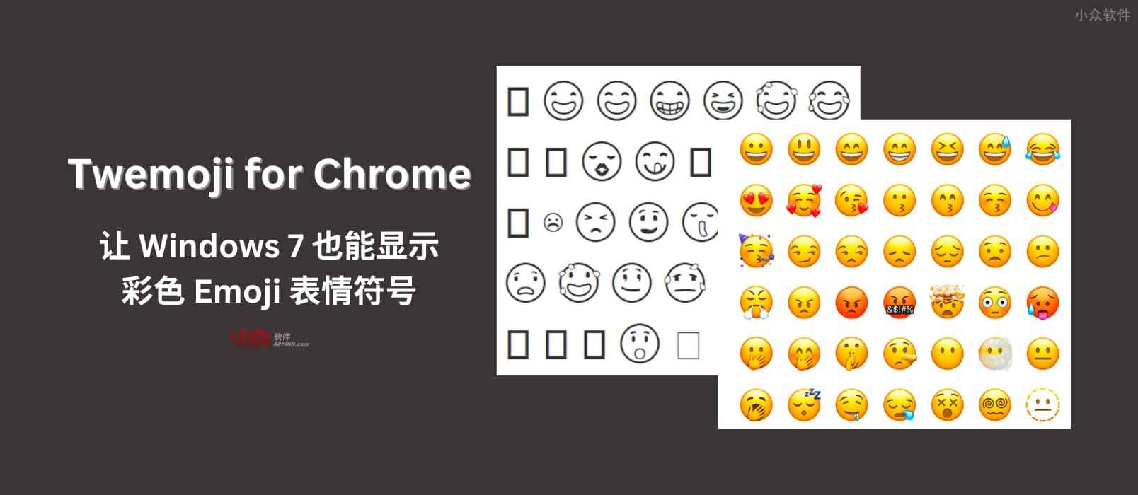 Twemoji for Chrome – 让 Windows 7 显示彩色 Emoji 表情符号