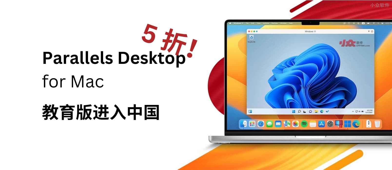 Parallels Desktop for Mac 教育版购买指南，5 折！