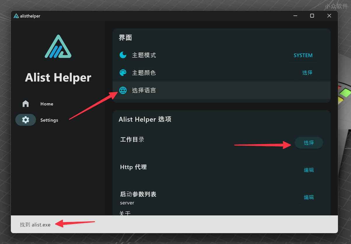 Alist Helper - 图形界面的 Alist：聚合加载 115/阿里云盘/百度网盘/OneDrive/迅雷/夸克/等 20+ 网盘文件，支持播放视频[Windows] 3