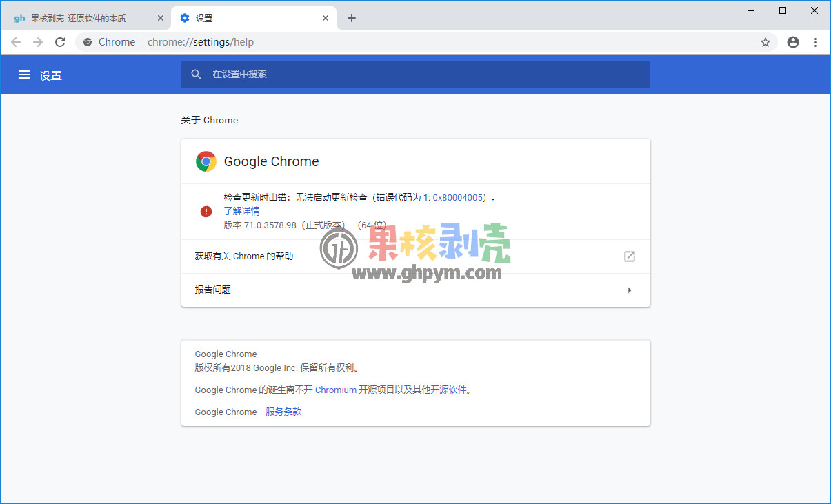 Google Chrome v122.0.6261.112 便携增强版