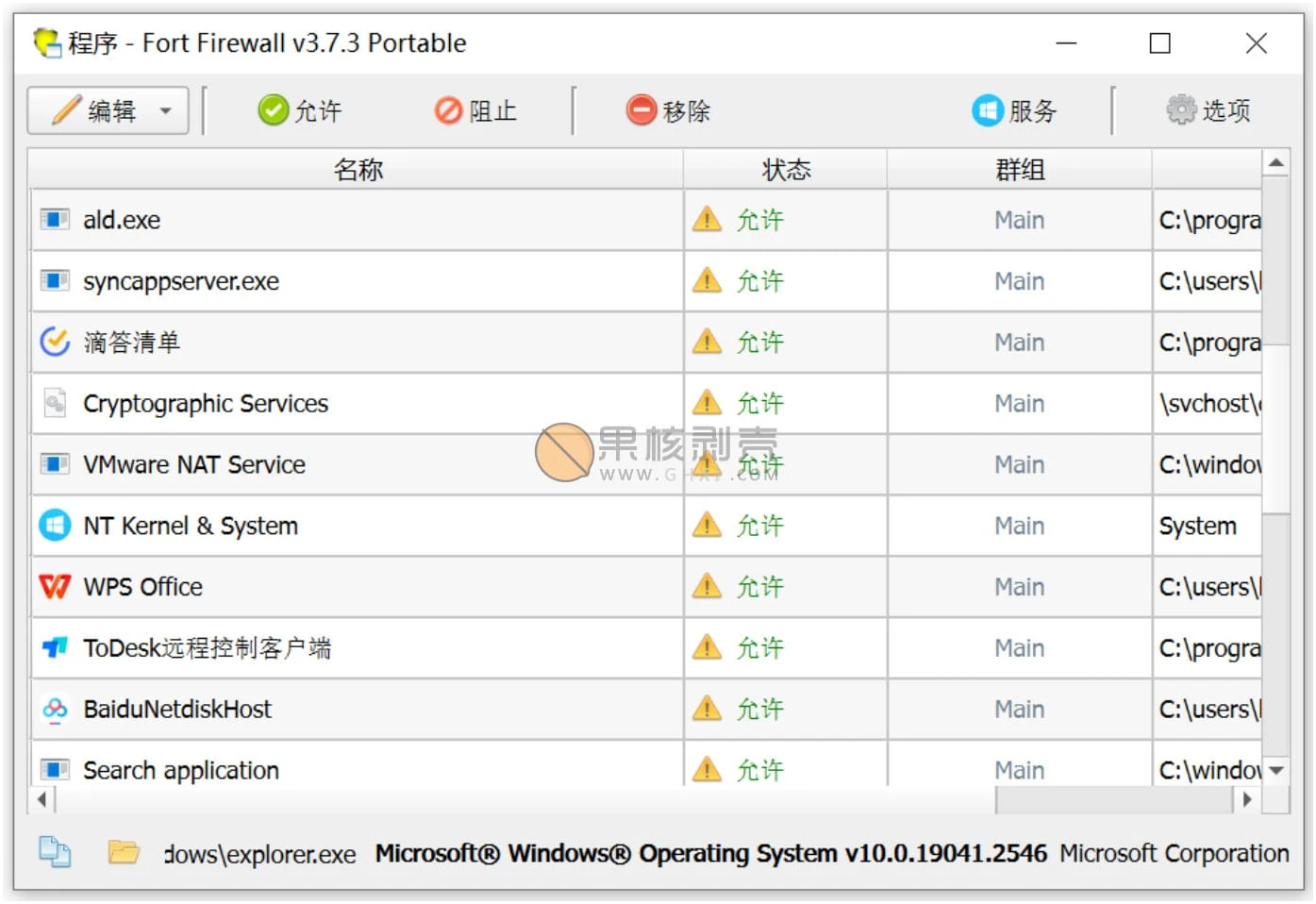 Fort Firewall(防火墙工具) v3.12.0