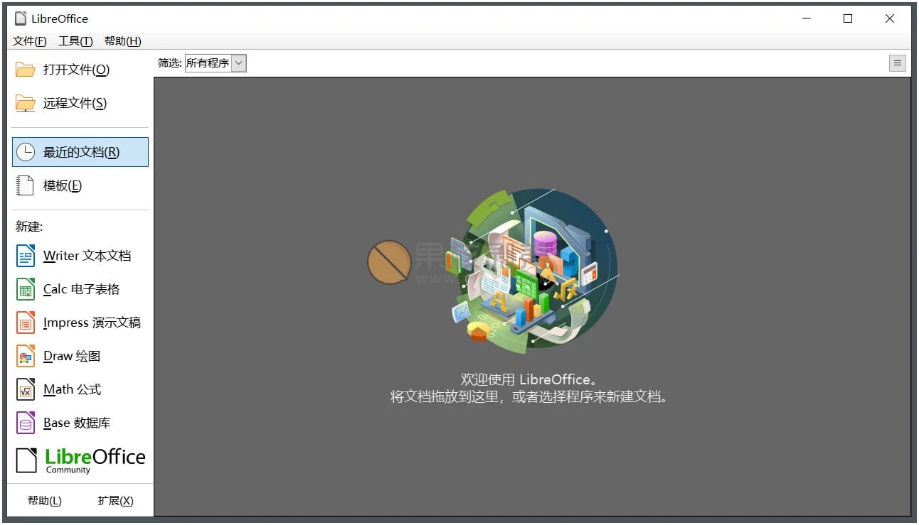 LibreOffice(Office 办公套件) v7.6.5 中文版