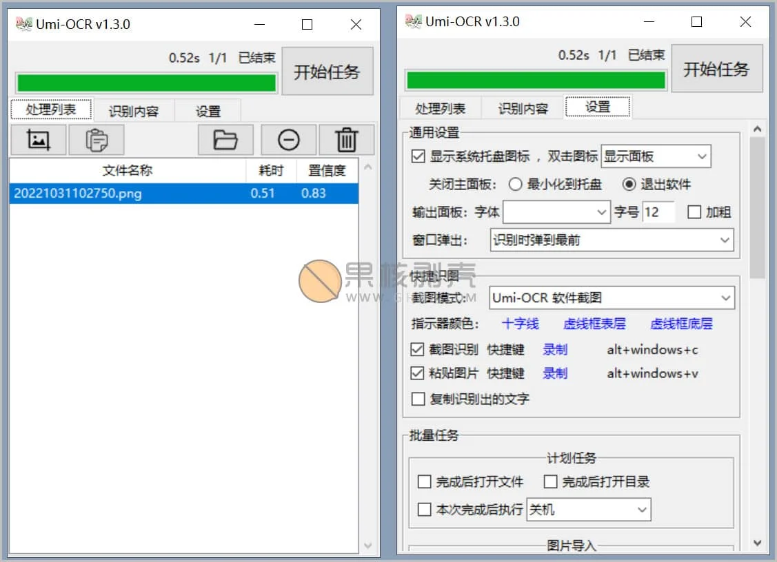 Umi-OCR(图片文字识别工具) v2.1.0 正式版