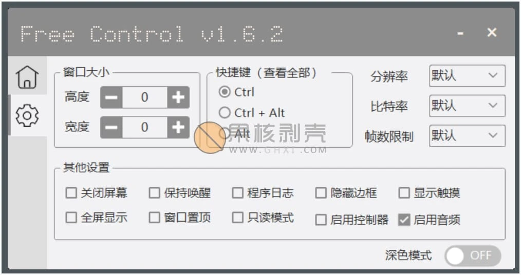 FreeControl(手机控制工具) v1.6.9 单文件版
