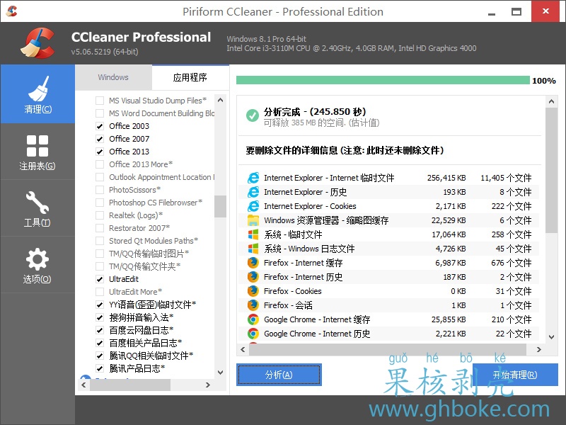 CCleaner Pro v6.21.10918 便携版