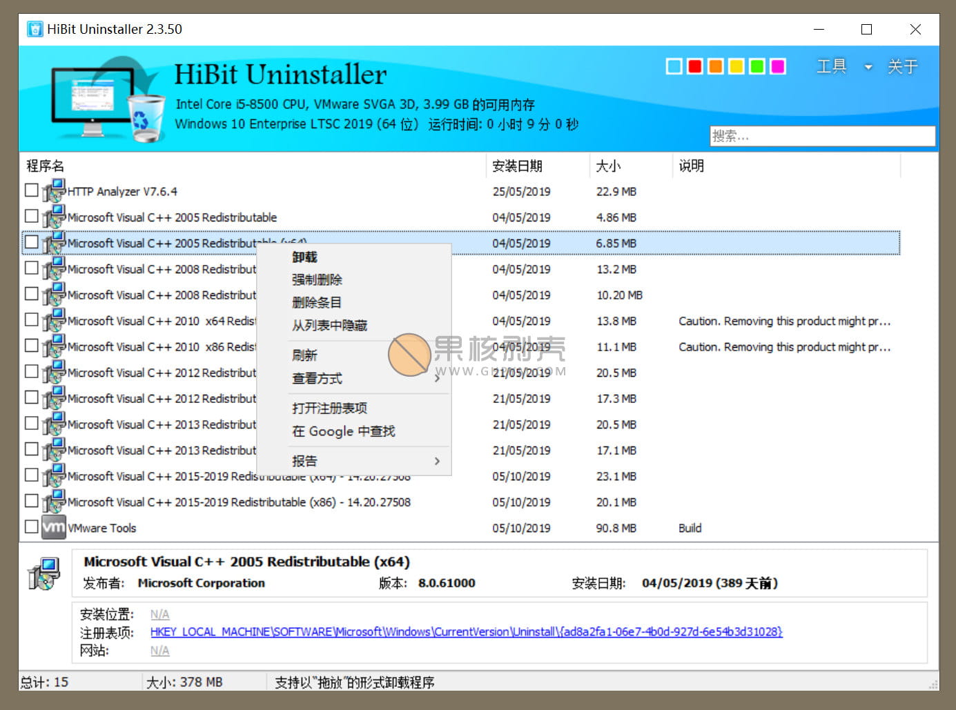 HiBitUninstaller v3.1.90单文件版