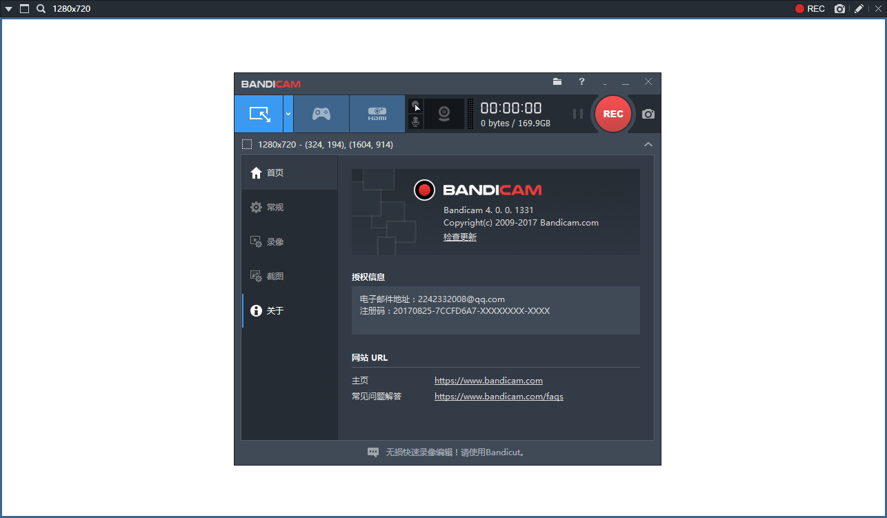 Bandicam v7.1.0.2151 便携特别版