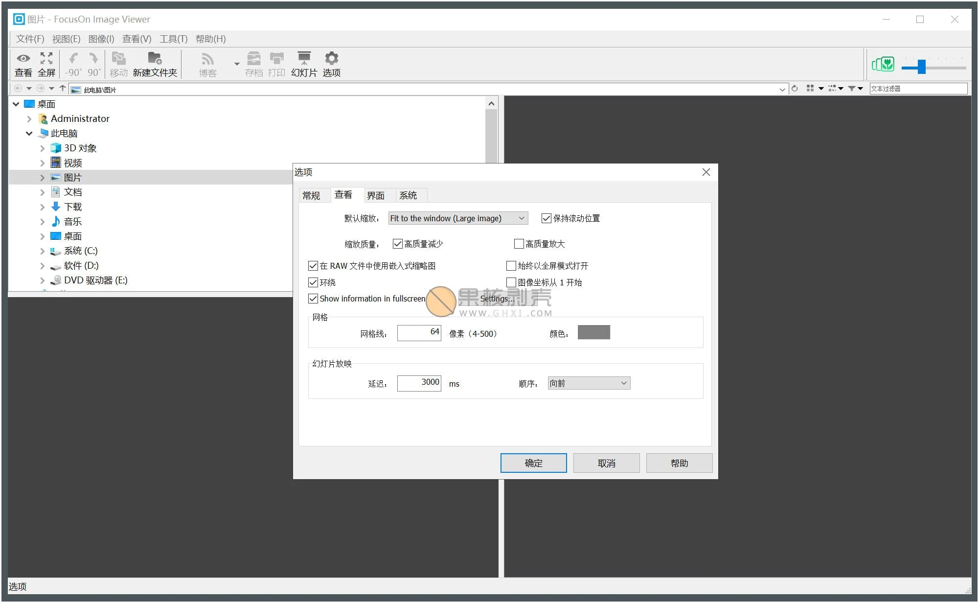 FocusOn Image Viewer(图片查看工具) v1.31 便携版