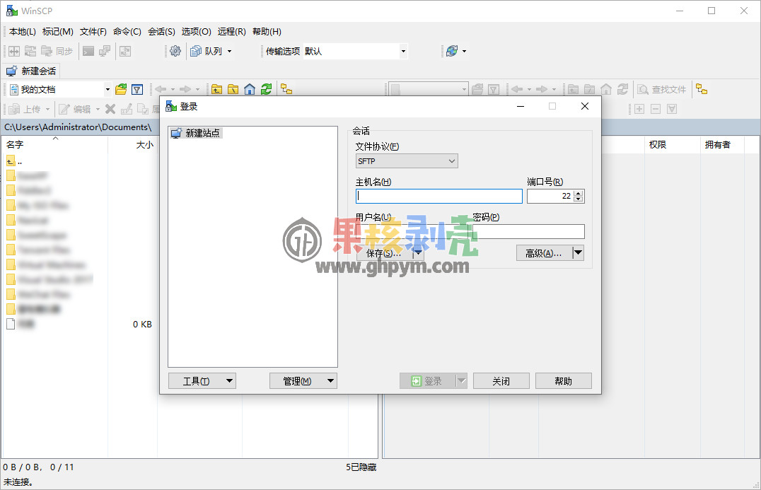 WinSCP(SSH客户端) v6.3 便携中文版