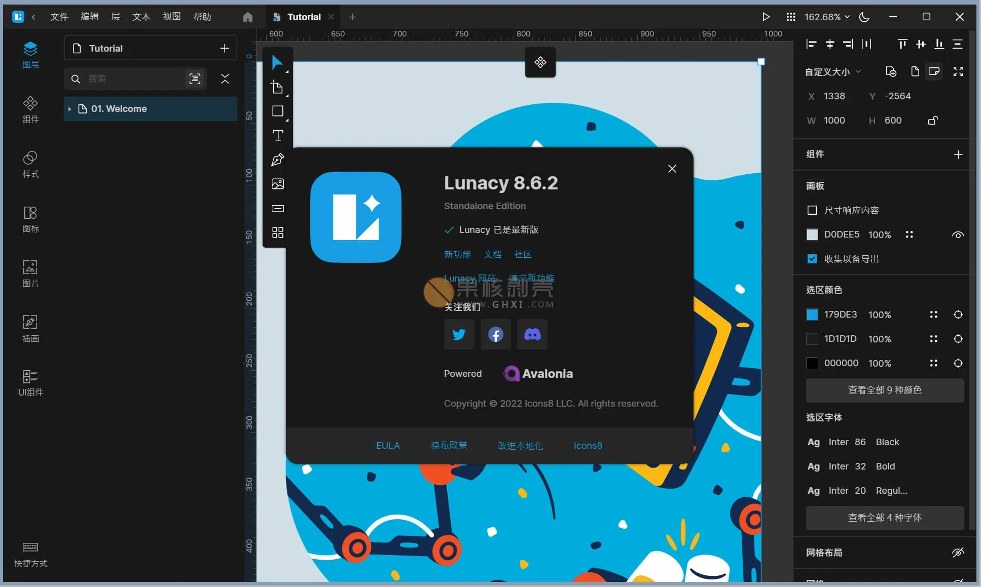 Lunacy(免费设计软件) v9.4.2
