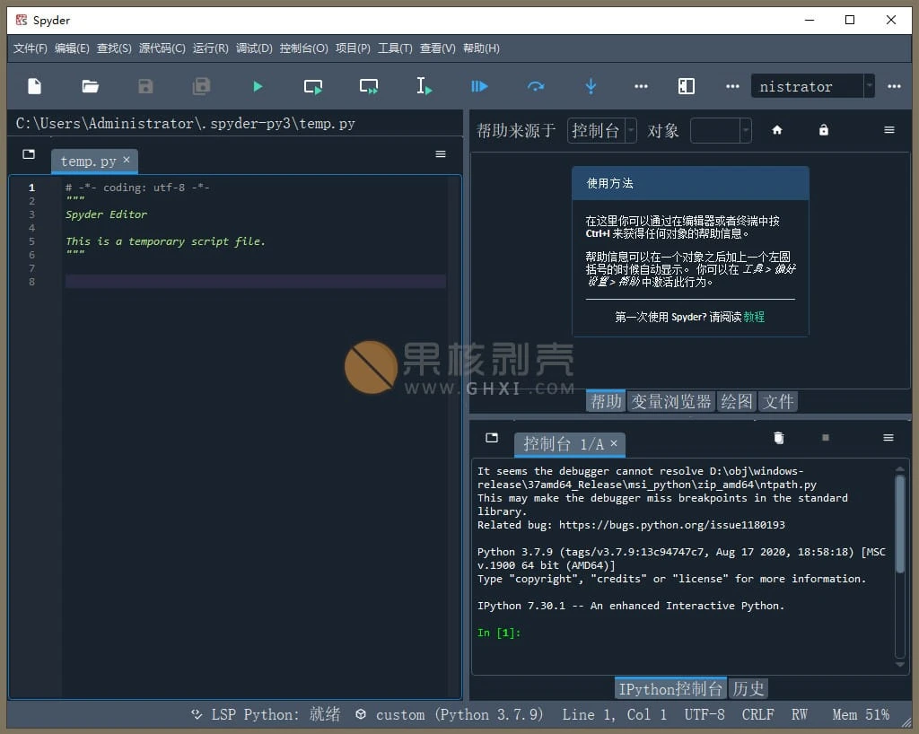 Spyder(Python开发环境) v6.0.0