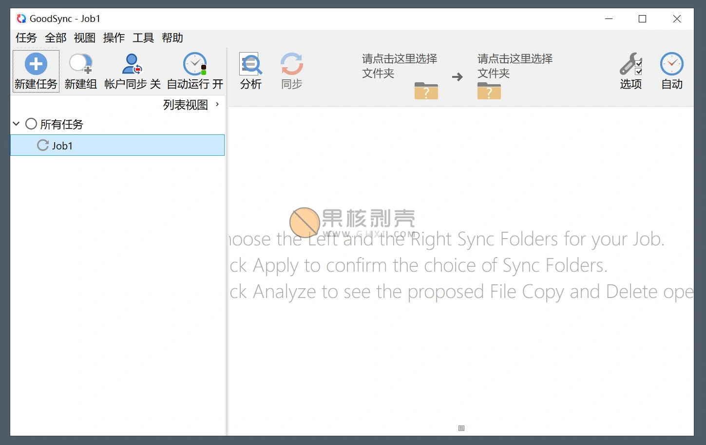 GoodSync v12.4.8.8 便携特别版
