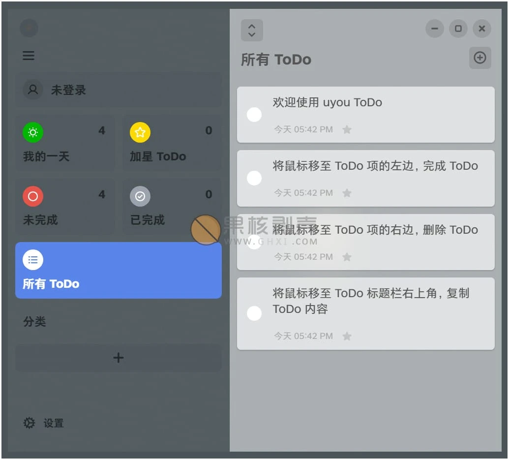 uyou ToDo(待办) v2.1.0