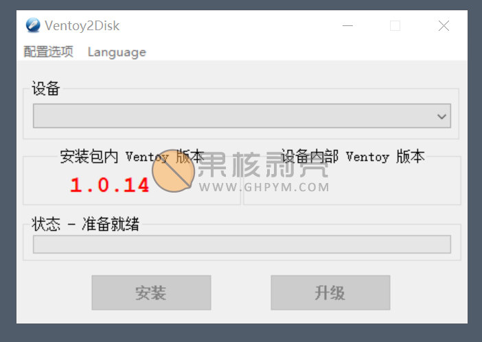 Ventoy v1.0.97 开源多合一启动盘工具