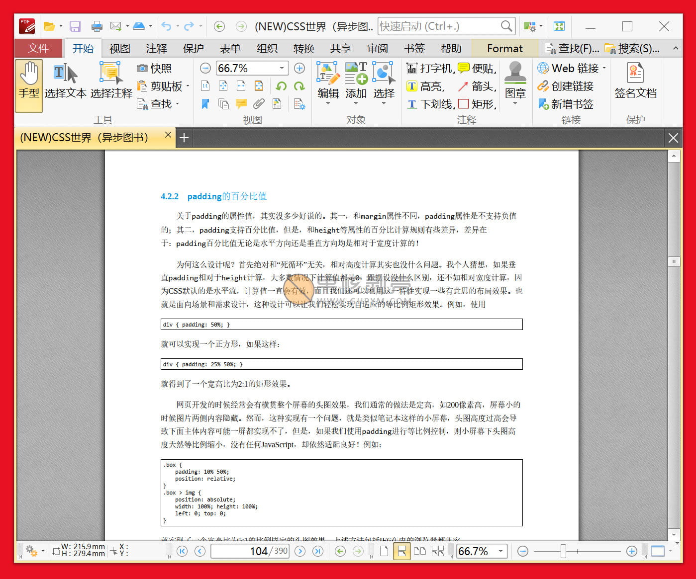 PDF-XChange Editor Plus 10.2.1.385 便携版