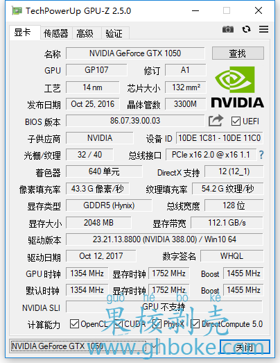 GPU-Z v2.57 简体中文版