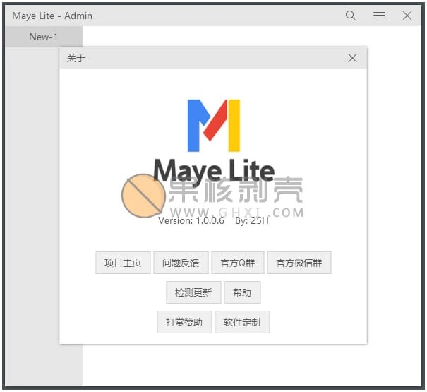 Maye Lite(快速启动工具) v12.5.0.240118 绿色版