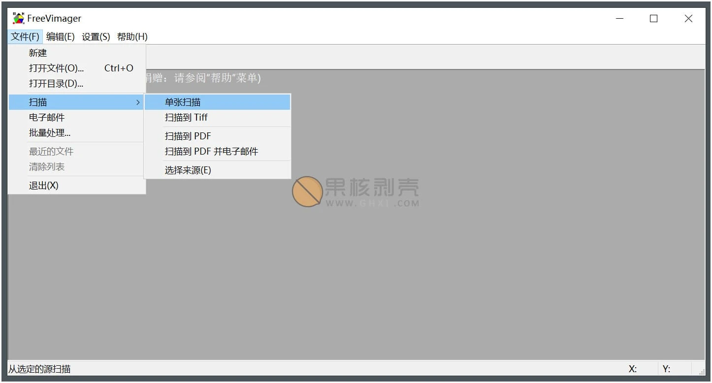 FreeVimager(图像查看编辑器) v9.9.23 绿色中文版