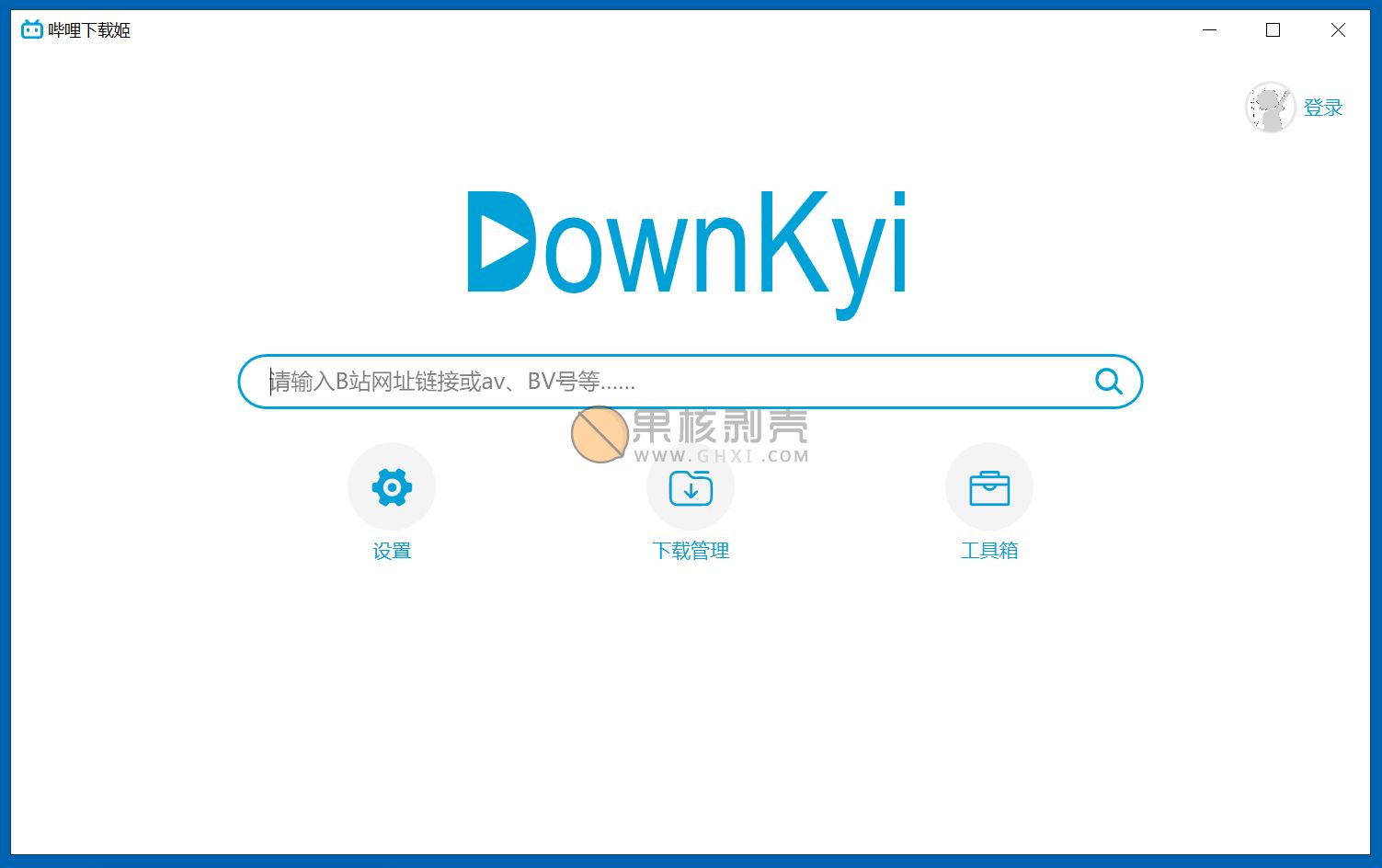 哔哩下载姬DownKyi v1.6.1 绿色版
