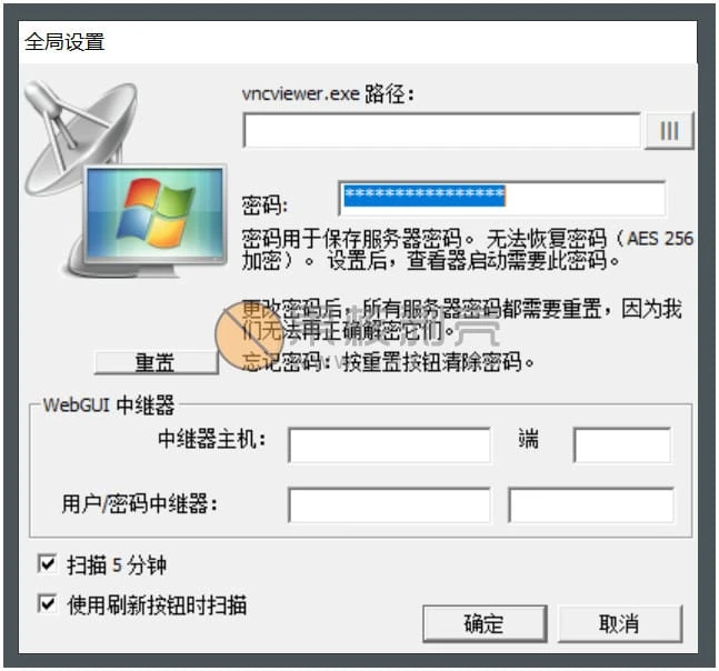UltraVNC(远程桌面控制) v1.4.3.6 中文版