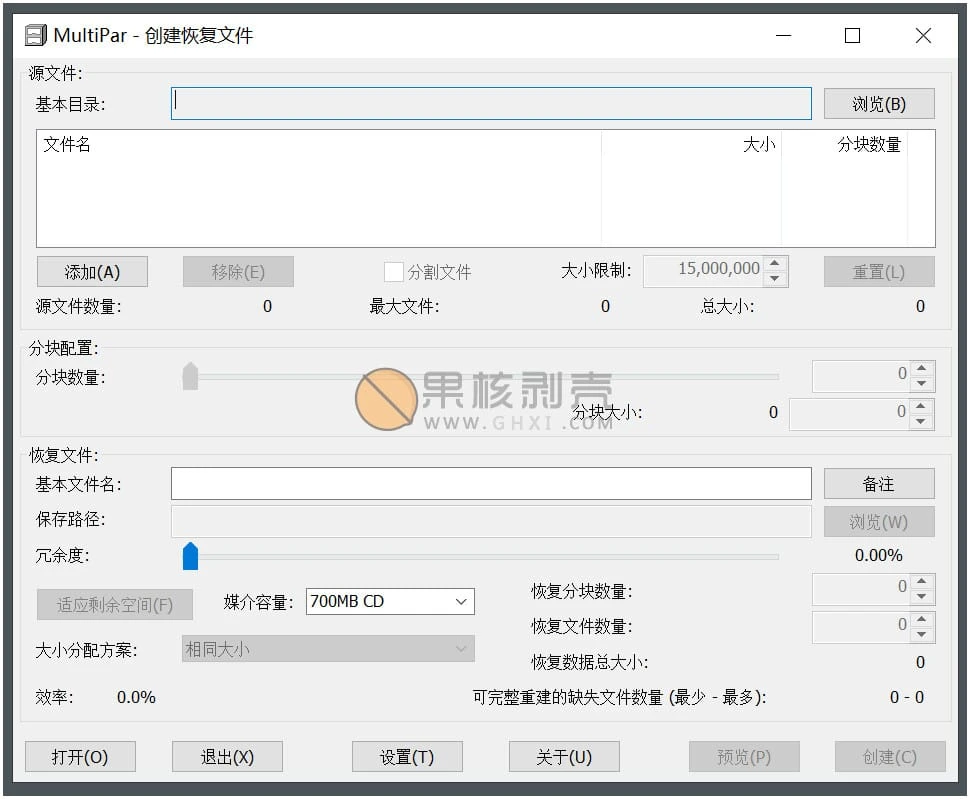 MultiPar(文件数据恢复工具) v1.3.2.9 中文版