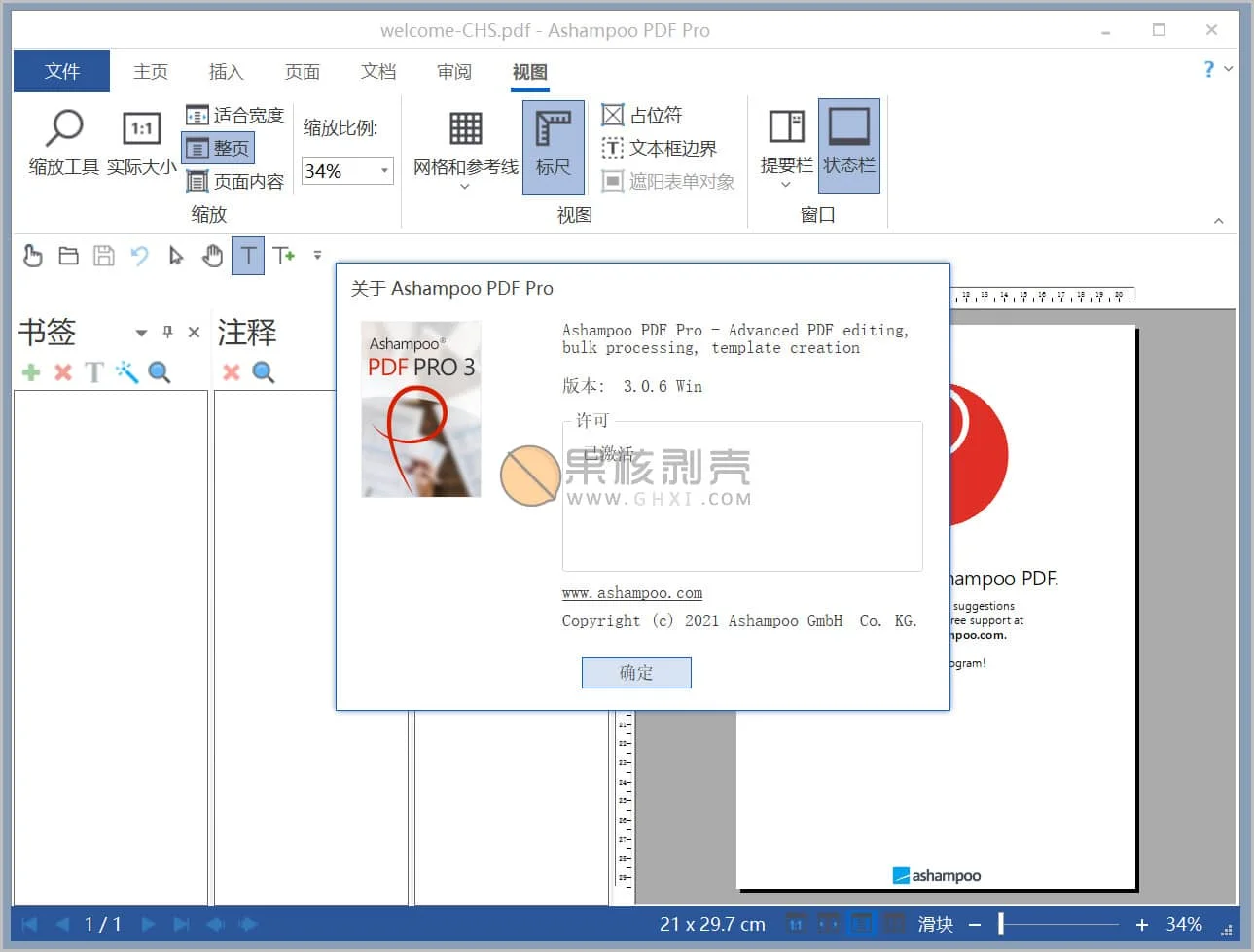 Ashampoo PDF Pro 3 v3.0.8 高级版