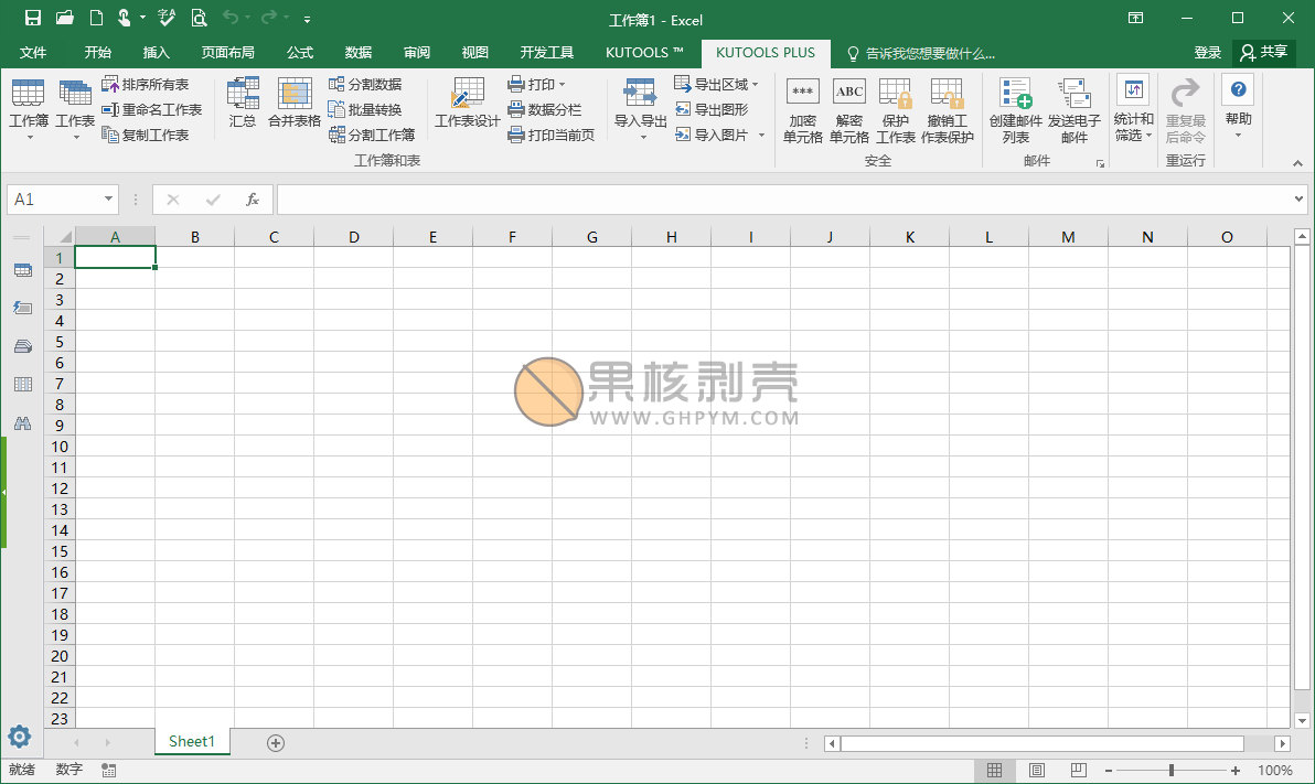 Kutools for Excel(Excel增强插件) v26.10 修改版