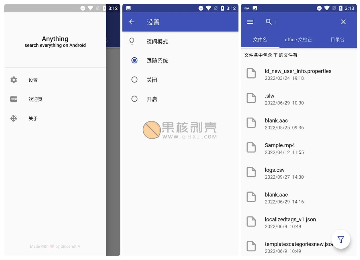 Android Anything(搜索工具) v1.3.22