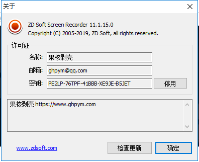 ZD Soft Screen Recorder 17.2.0 便携修改版