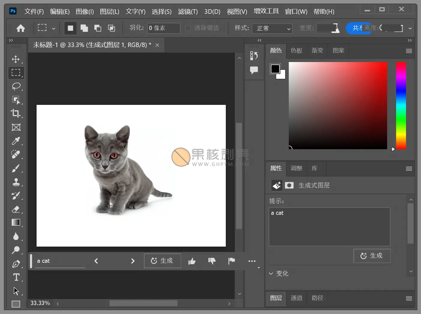 Adobe PhotoShop 2023 (24.6.0.2185) AI测试版