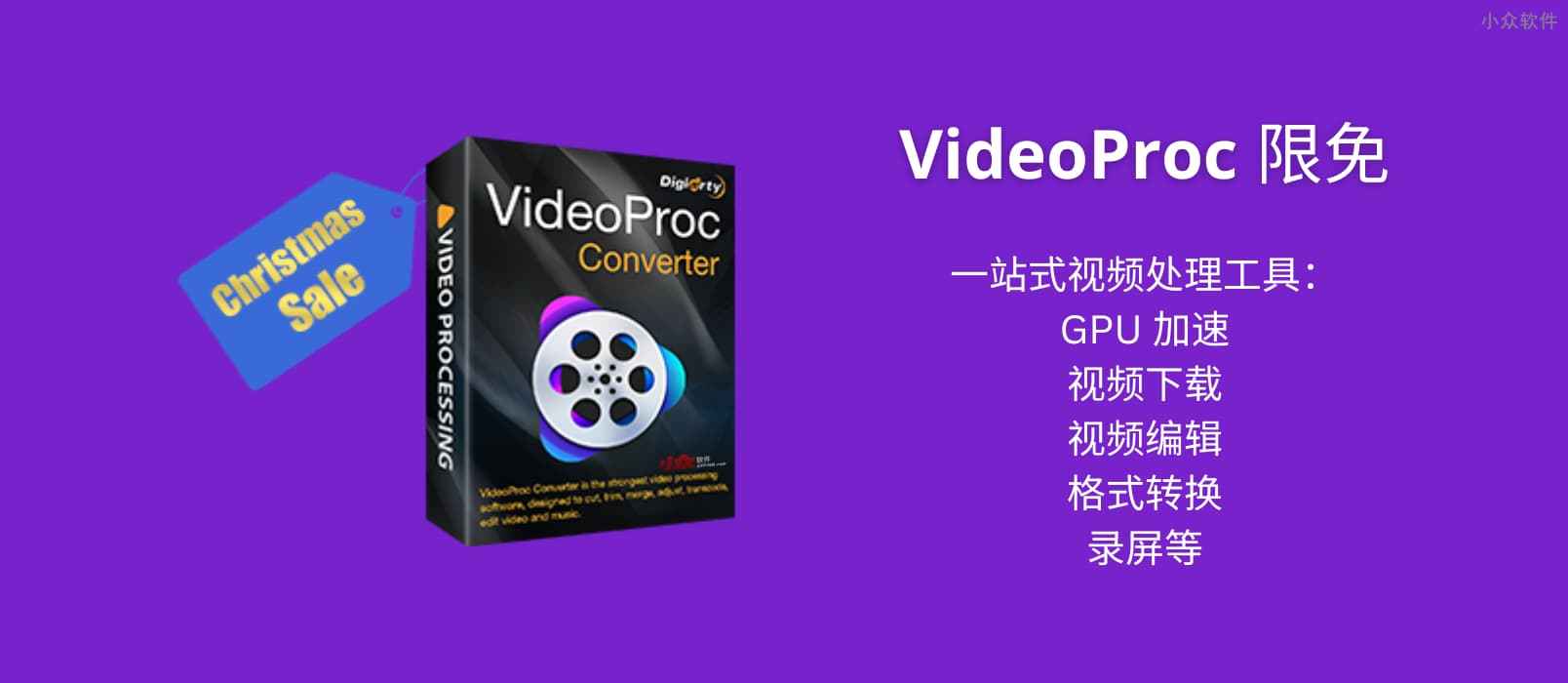 VideoProc 限免：一站式视频处理工具：支持 GPU 加速，视频下载、视频编辑、格式转换、录屏等[Win/macOS]