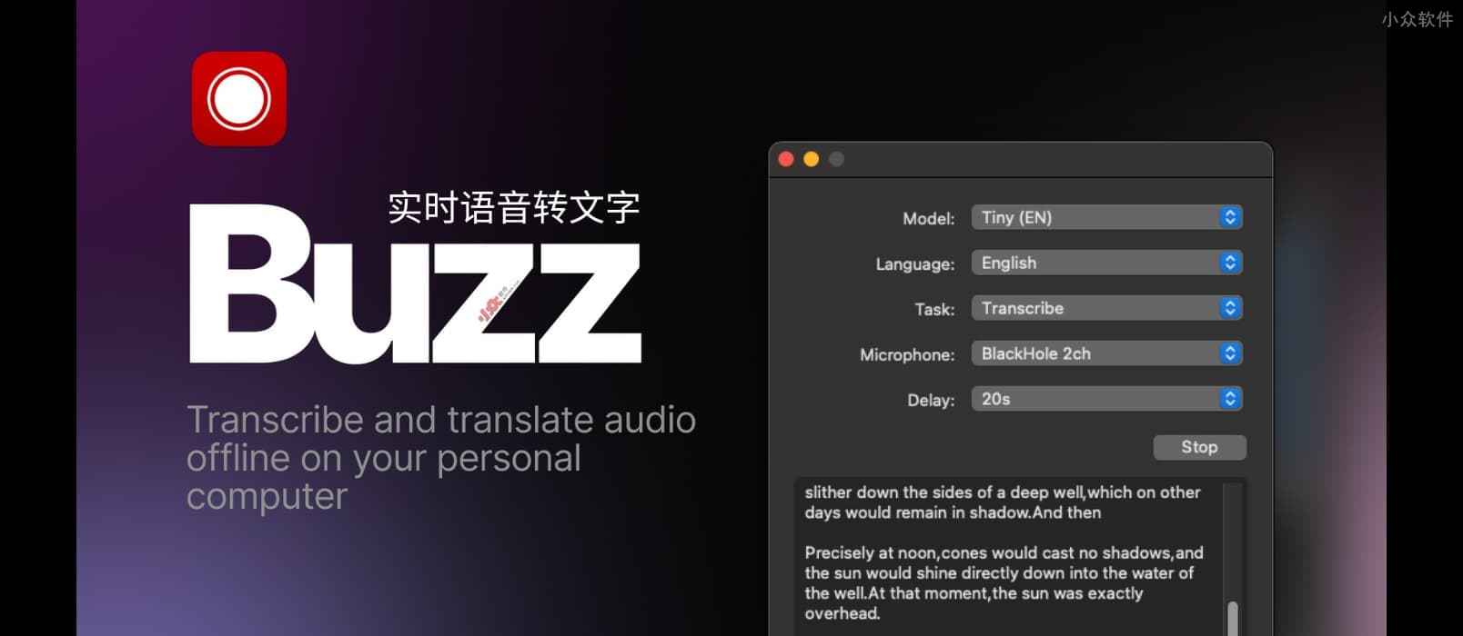 Buzz – 开源、可离线的实时语音转文字工具