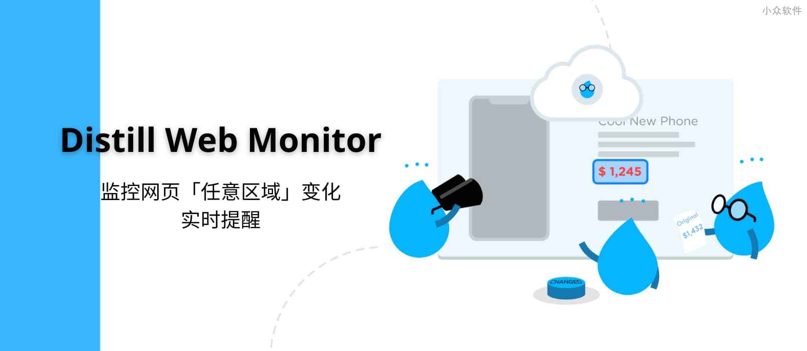 Distill Web Monitor – 监控网页「任意区域」变化，实时提醒