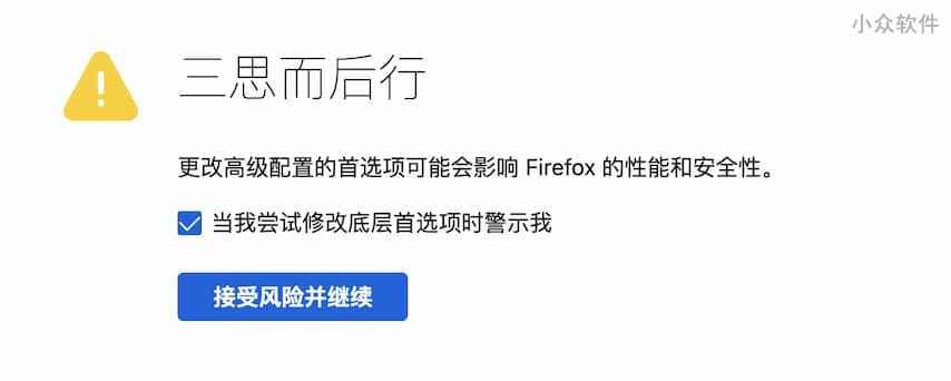 为 Firefox 打开原生「双击关闭标签页」功能 1