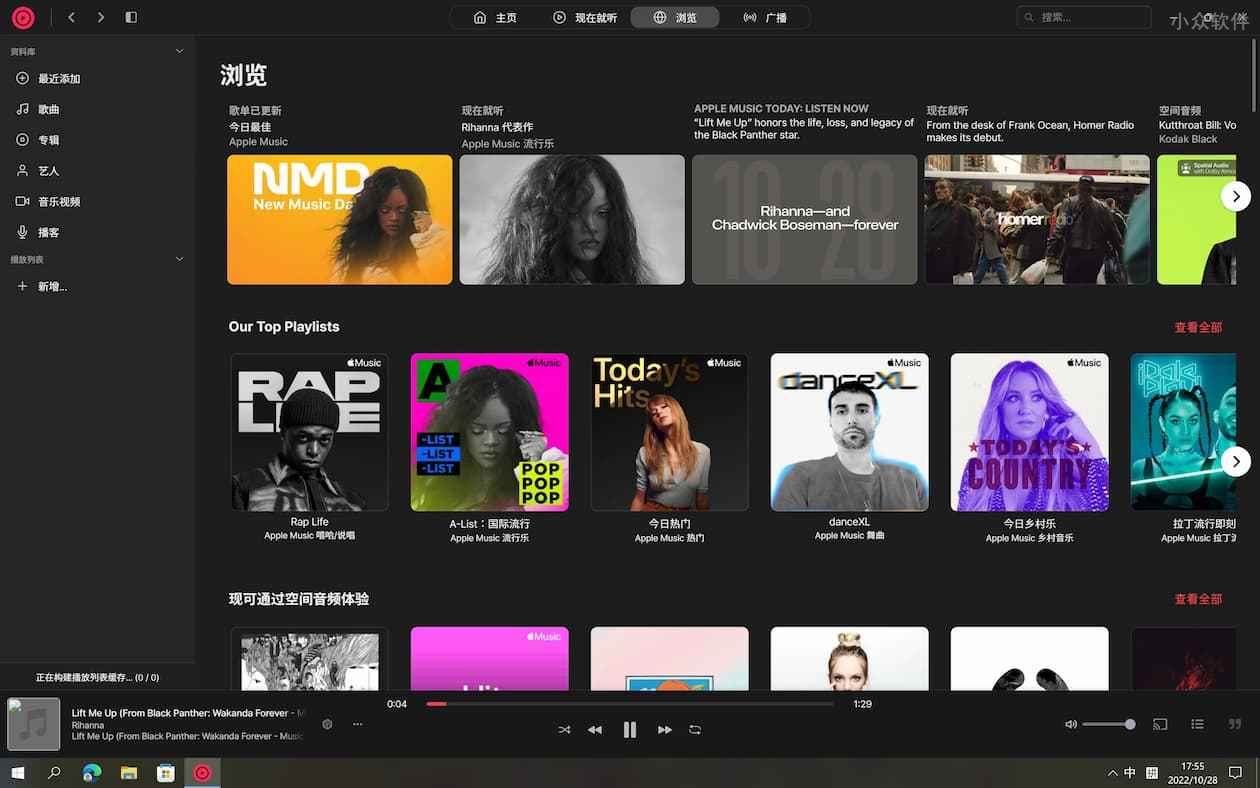 Cider - 第三方开源 Apple Music 客户端，更好看、可远程控制[Win/Linux/macOS] 1