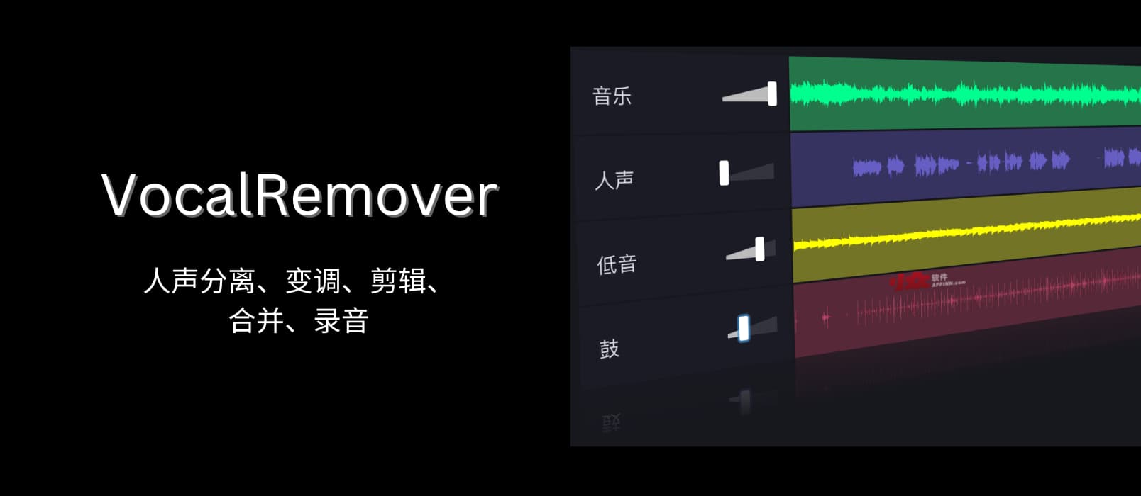 VocalRemover - 强大的在线音频处理工具：人声分离、变调、剪辑、合并、录音、卡拉OK